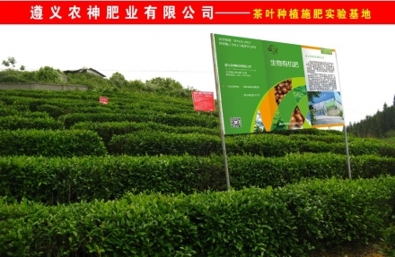貴州有機(jī)肥廠家直銷(xiāo)